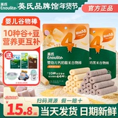 英氏谷物棒婴儿零食宝宝磨牙棒饼干英式 谷物棒旗舰儿童谷物饼干