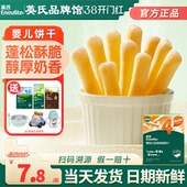 英氏手指饼干婴儿零食磨牙饼干营养英式 手指饼干儿童旗舰宝宝辅食