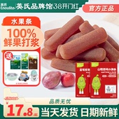 英氏忆小口水果条益生菌儿童零食水果棒英式 水果条送宝宝婴儿零食