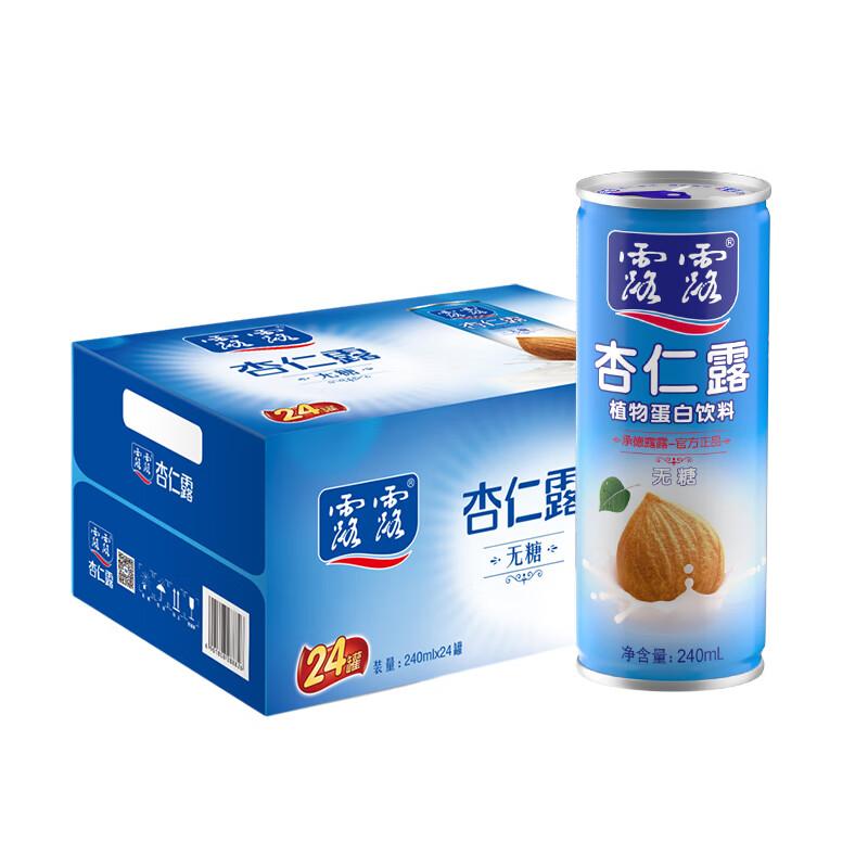 露露杏仁露无糖款240ml*24罐整箱 0乳糖杏仁奶饮料植物蛋白