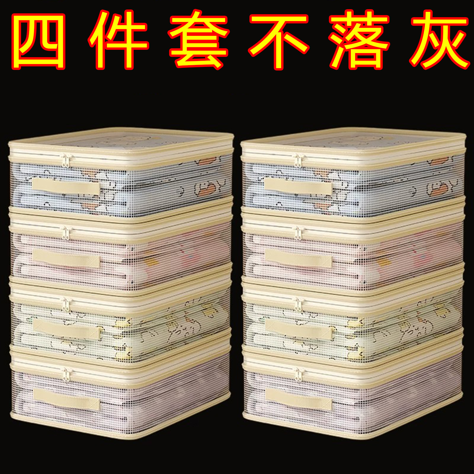 防霉四件套收纳袋家用床单被罩特厚整理袋防尘储物包衣柜棉被衣物