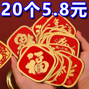 中国红色福字挂钩新年装 饰粘钩免打孔无痕结婚喜庆墙上强力自粘勾