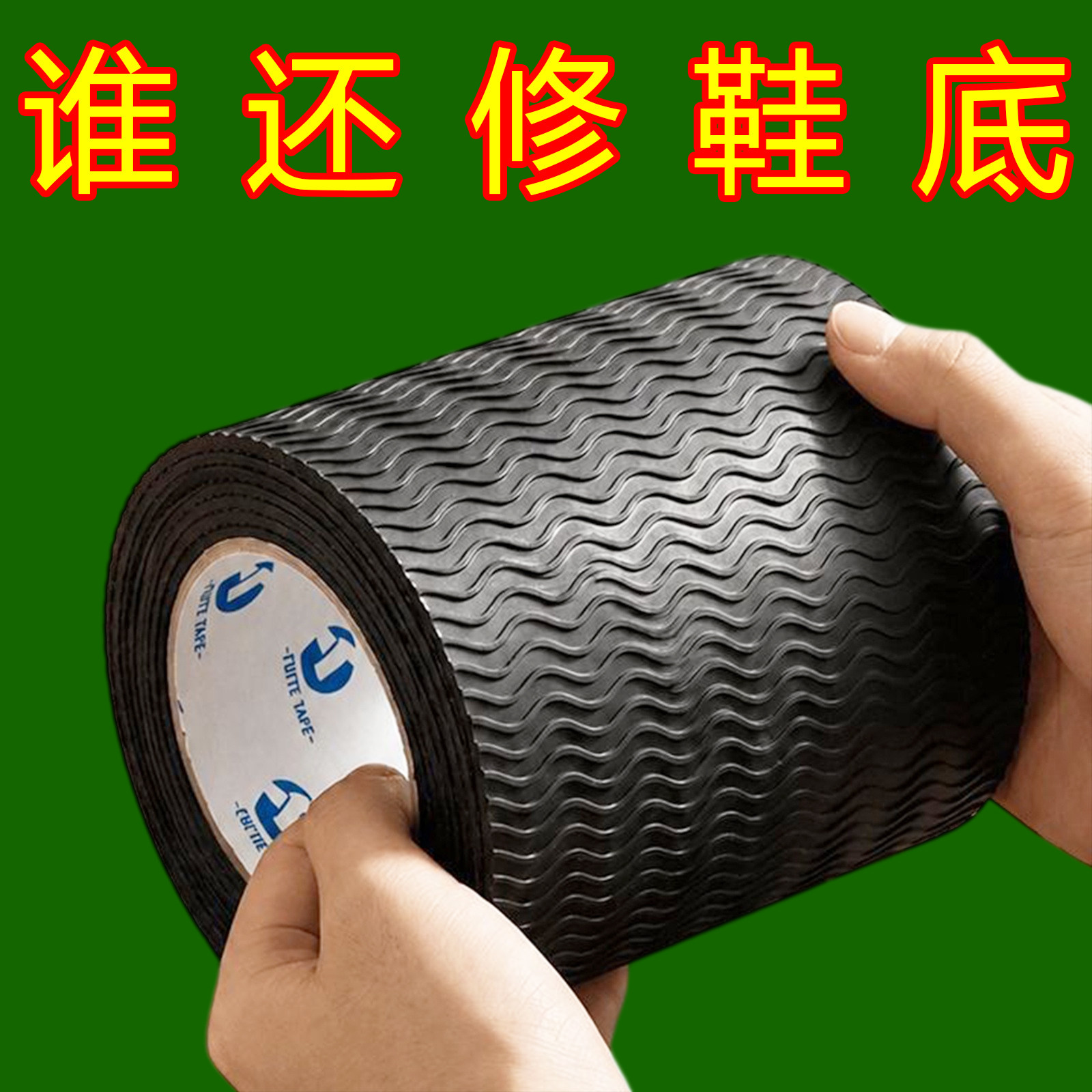 防滑鞋底贴防滑耐磨自带背胶静音鞋底贴自粘布鞋低跟高跟鞋保护贴