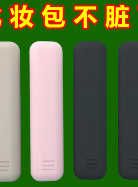 高颜值防尘简约便携式硅胶收纳袋创意便捷眉笔腮红化妆眼影刷