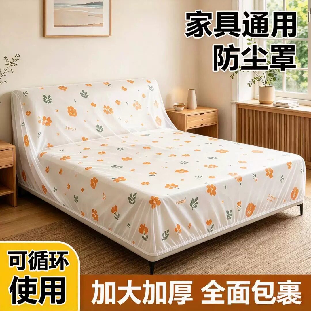 印花床罩防尘罩加大全包防尘床垫防潮加厚松紧保护套束口家用家具