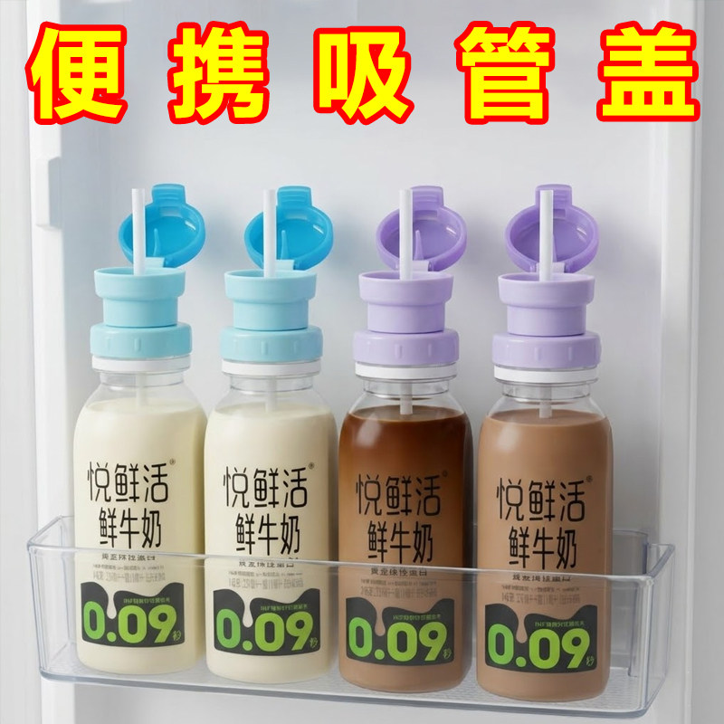 三合一吸管瓶盖适配大部分矿泉水瓶和饮料瓶紫色网红同款吸管盖