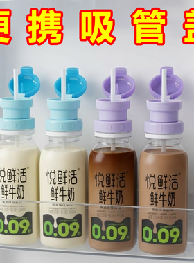 三合一吸管瓶盖适配大部分矿泉水瓶和饮料瓶紫色网红同款吸管盖