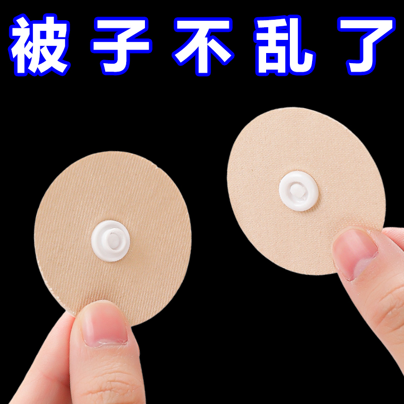 被子固定器新款被子防滑整理窗帘沙发床地垫凉席不跑神器隐形无针