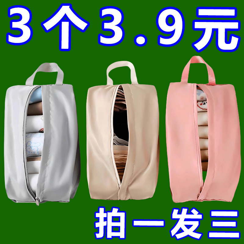 内衣旅行收纳袋行李箱内裤化妆品袜子整理包包便携防水手提收纳包,收纳整理,其他收纳袋,淘宝优惠券,粉丝福利购,淘宝优惠卷