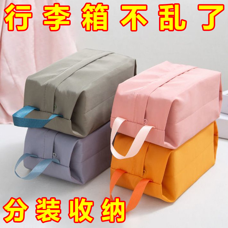 内衣旅行收纳袋行李箱内裤化妆品袜子整理包包便携手提防水收纳包,收纳整理,旅行收纳套装,淘宝优惠券,粉丝福利购,淘宝优惠卷