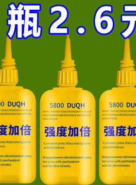 瑞士5800胶水强力焊接石材铁木材补鞋金属陶瓷塑料电焊通用专用