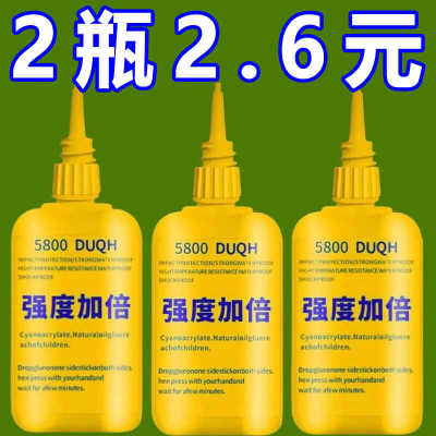 瑞士5800胶水强力焊接石材铁木材补鞋金属陶瓷塑料电焊通用专用