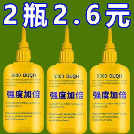 瑞士5800胶水强力焊接石材铁木材补鞋金属陶瓷塑料电焊通用专用