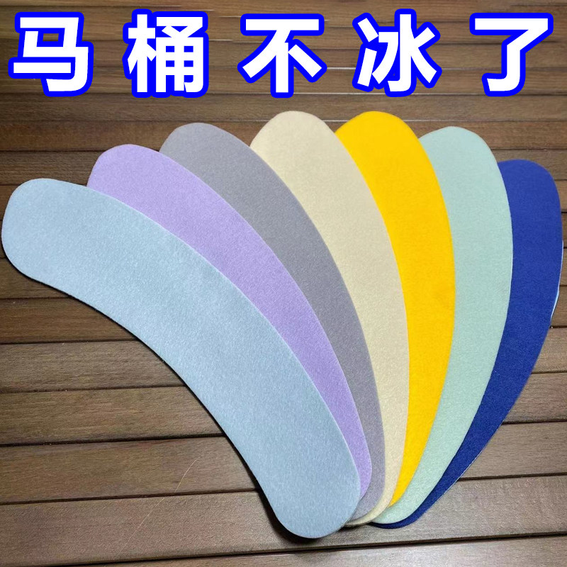 粘贴式马桶垫子四季通用春新款马桶贴圈家用厕所坐便器坐垫贴毛绒