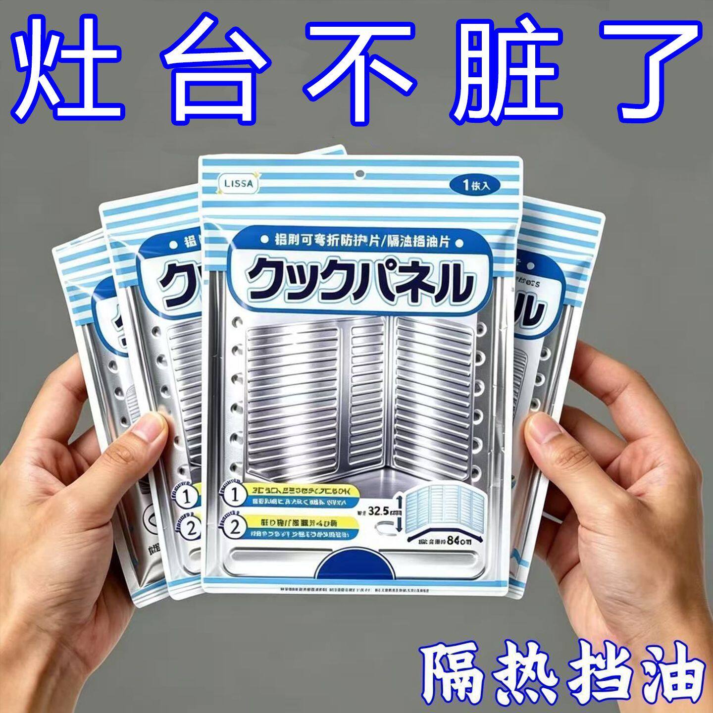 防溅油挡板挡油板厨房煤气灶隔热用品灶台炒菜铝箔隔热板
