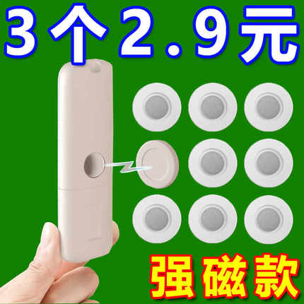 遥控器磁吸贴电视空调遥控器收纳壁挂式吸盘磁吸挂钩免打孔插排