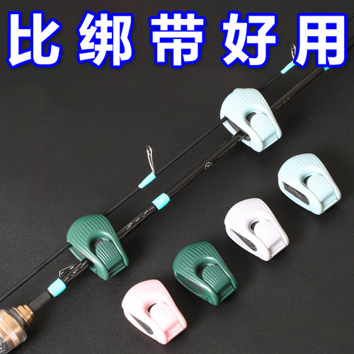 路亚竿收纳神器多功能束竿器路亚束杆器束竿夹筏竿鱼竿捆绑固定器