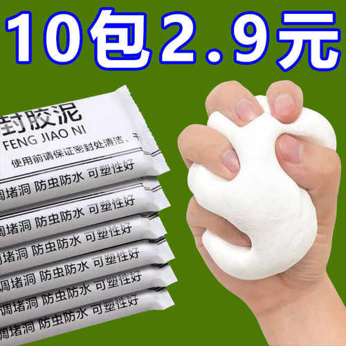 家用下水管道密封胶泥空调孔口厨房堵洞防水地漏防臭器厕所堵臭器