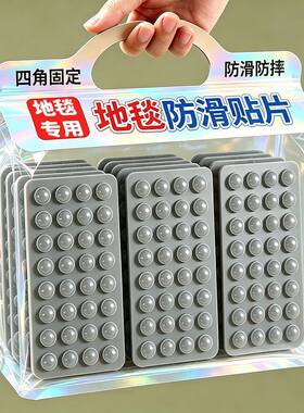 地垫防滑固定贴室内客厅地毯瑜伽垫爬爬垫吸盘固定器浴室沙发脚垫