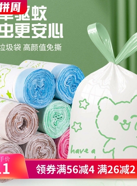 驱蚊款免撕可爱印花加厚特厚抽绳式垃圾袋家用黑色厨房手提式