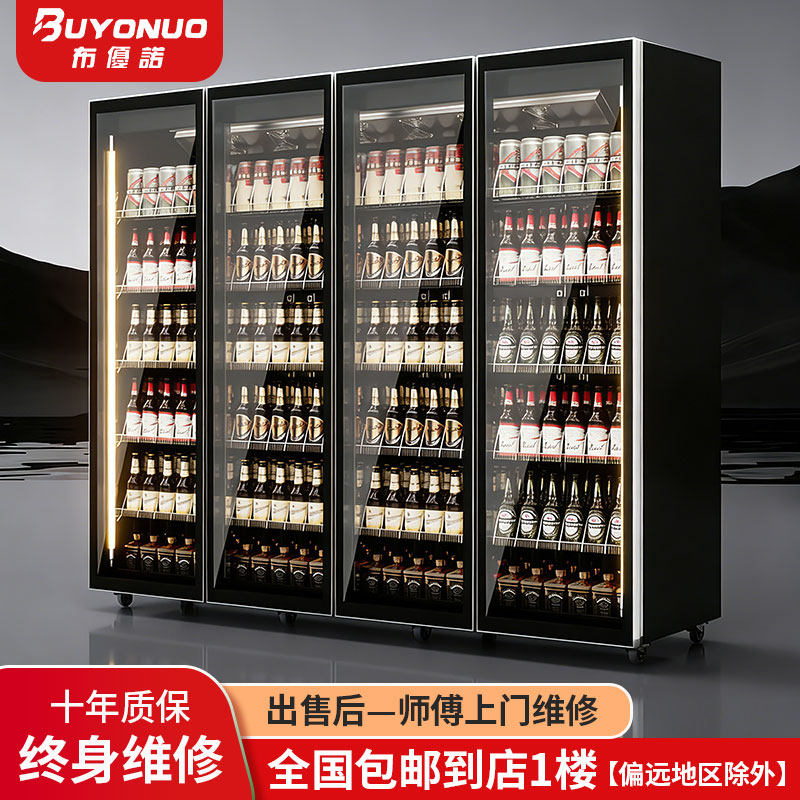 布优诺啤酒柜饮料柜网红酒水冷藏展示柜冰箱商用冷柜三门酒吧冰柜