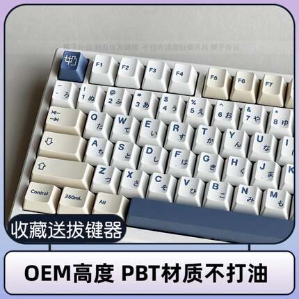 GMK豆奶键帽OEM高度pbt材质热升华67/68/75/87/98/104/108珂芝k75