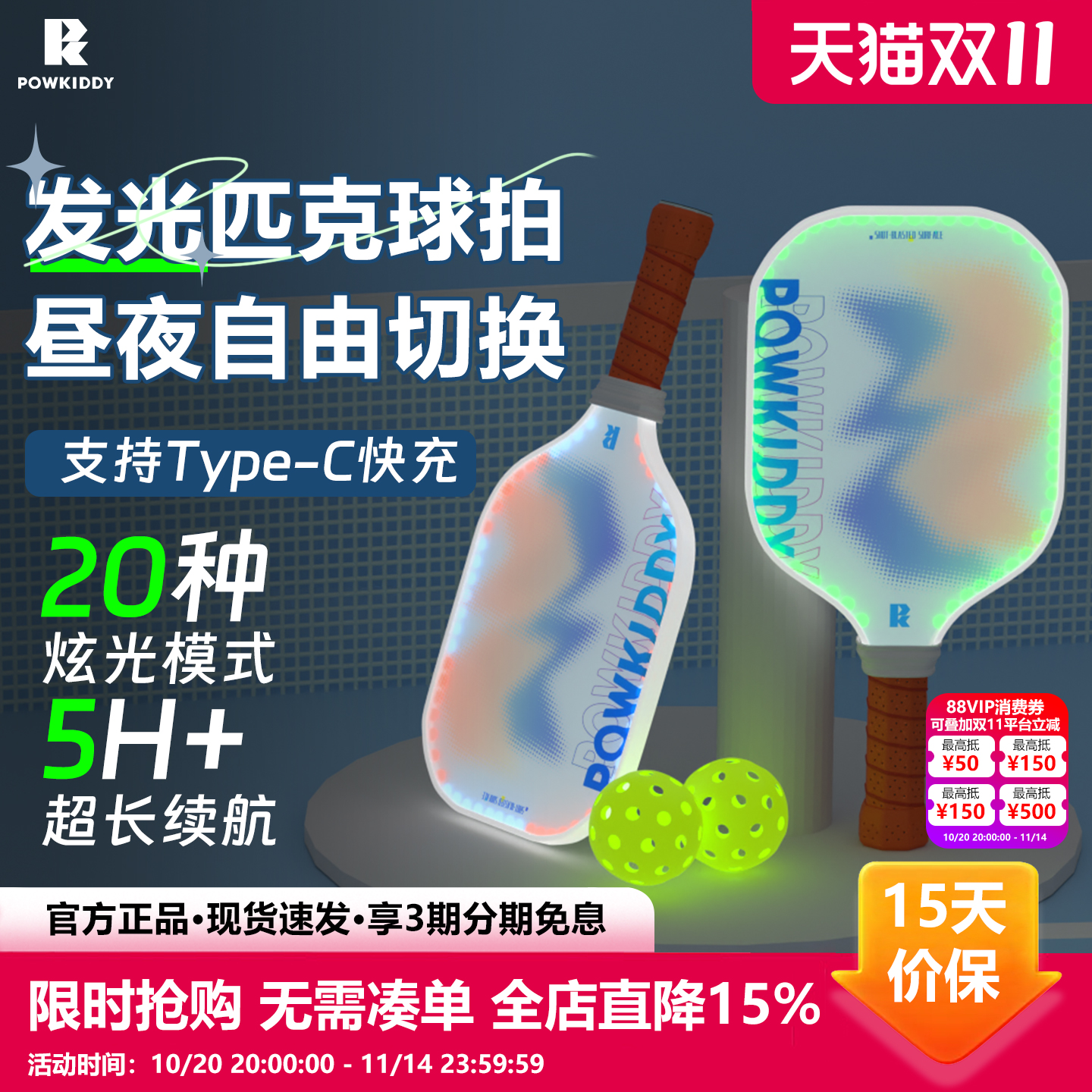 发光匹克球拍夜间训练初学专用