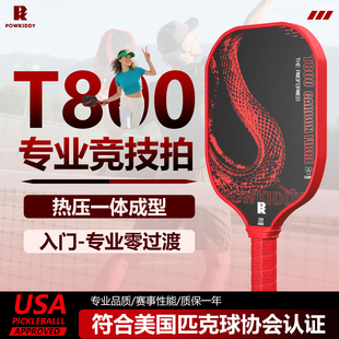 迪维斯匹克球拍T800碳纤维板拍专业比赛pickleball全套板球进攻拍