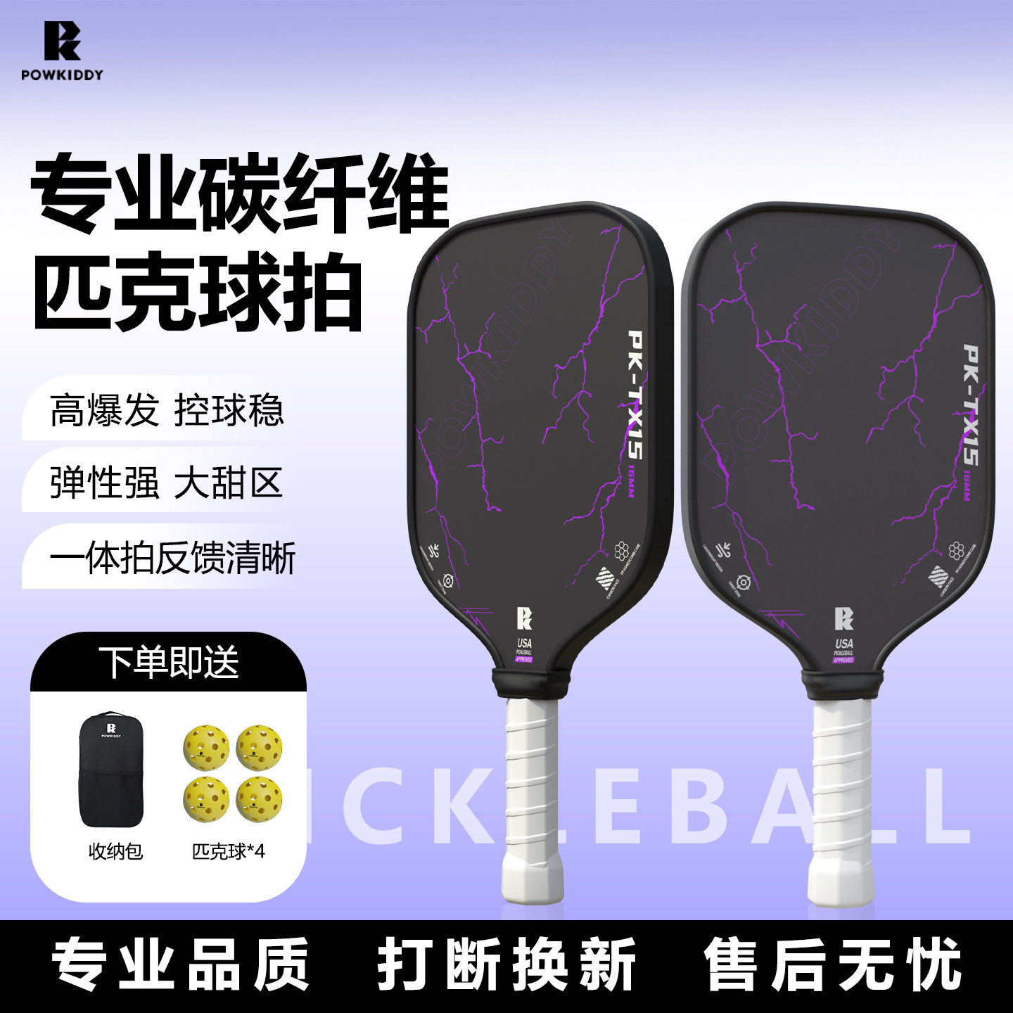 迪维斯匹克球拍板碳纤维t700赛事匹克球全套pickleball专业级球拍,运动/瑜伽/健身/球迷用品,匹克球拍,淘宝优惠券,粉丝福利购,淘宝优惠卷