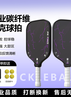 迪维斯匹克球拍板碳纤维t700赛事匹克球全套pickleball专业级球拍