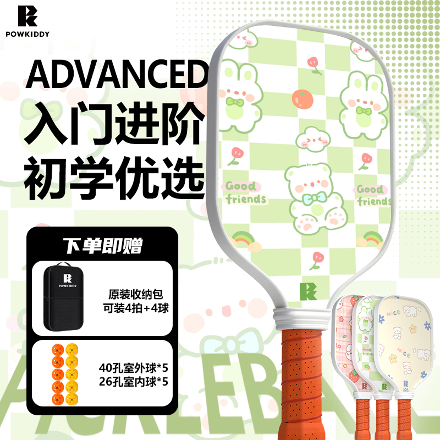 专业碳纤维初学者匹克球拍