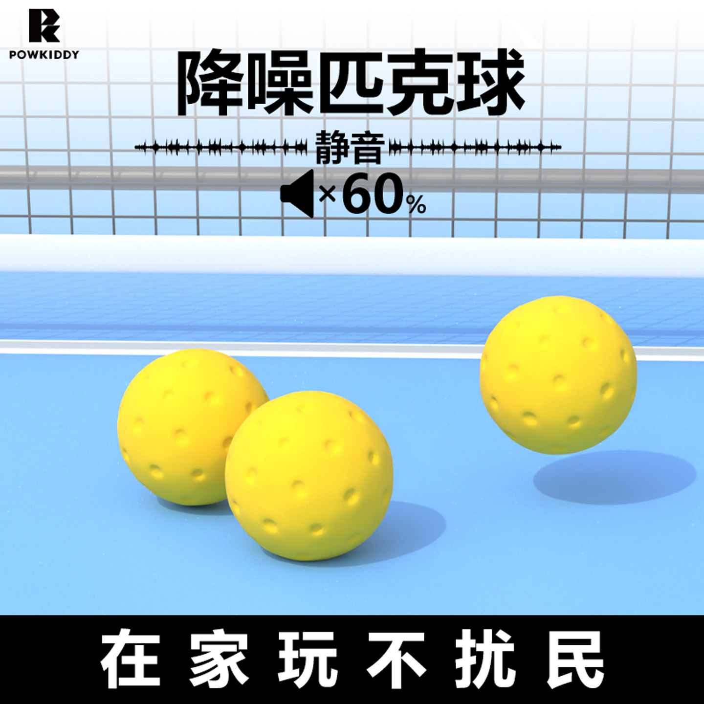 迪维斯静音降噪匹克球40孔室内练习软球无声低噪音PU泡沫球不扰民,运动/瑜伽/健身/球迷用品,匹克球,淘宝优惠券,粉丝福利购,淘宝优惠卷