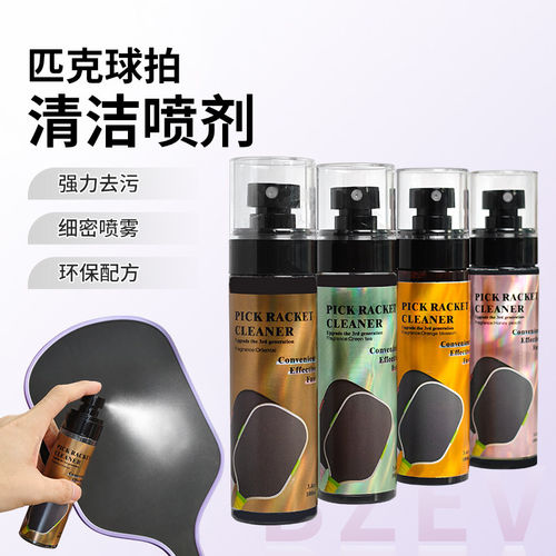 新香氛匹克球拍专用清洁剂