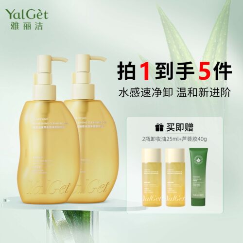 雅丽洁臻萃水感净澈卸妆油200ml