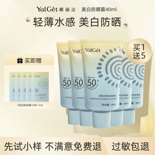雅丽洁防晒霜高倍军训美白隔离