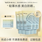 雅丽洁美白高倍防晒霜40ml军训紫外线50倍正牌隔离二合一提亮肤色