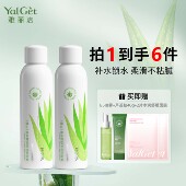 雅丽洁芦荟补水保湿 喷雾男女通用舒缓清爽湿敷定妆水温和滋润