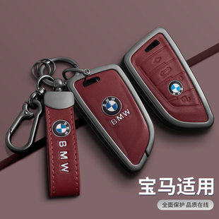适用宝马5系钥匙套3系325Li7系6系gt包x1x2x4x5i3金属壳530Li男女