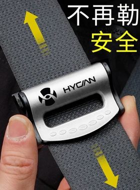 适用于合创V09A06Z03007专用汽车安全带调节器限位器防勒固定器