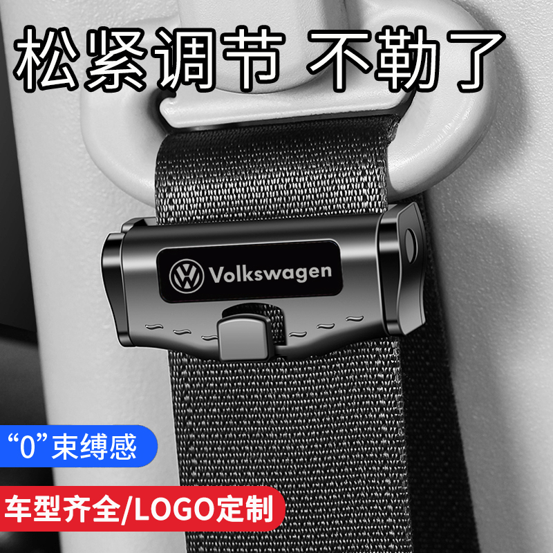 升级款汽车安全带限位器