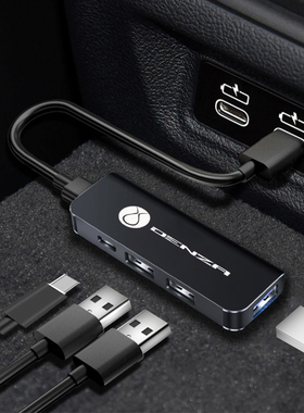 适用于腾势D9Z9GTN7N8N9X拓展坞手机充电转接头车载U盘USB扩展器