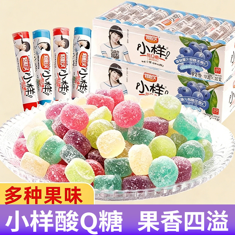 好彩头小样酸Q糖水果汁软糖橡皮糖果休闲解馋结婚喜糖伴手礼散装