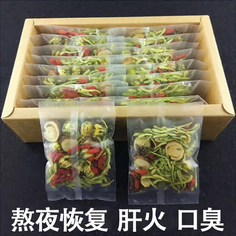 枸杞菊花决明子茶组合花茶养生茶包甘草片金银花蒲公英叶花草茶包