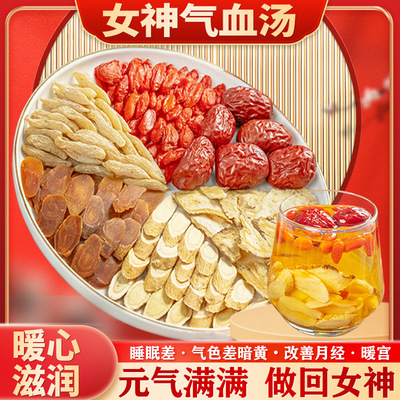 红参黄芪红枣双红汤煲汤调理养生