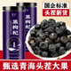 黑枸杞官方旗舰店正品 青海野生免洗枸杞子头茬大果宁夏特级枸杞子