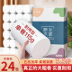 云可柔卫生纸卷纸24卷实惠装 家用纸巾厕所卫生纸学生宿舍手纸厕纸