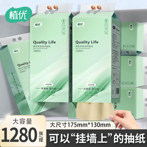 植优大包悬挂式抽纸整箱批实惠装家用纸巾厕纸婴儿擦手纸卫生纸抽