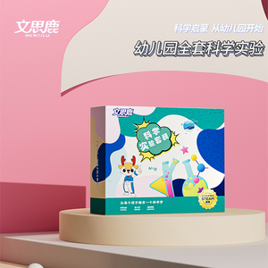 科学小实验套装幼儿园大班儿童steam玩具乐高diy手工科技制作物理