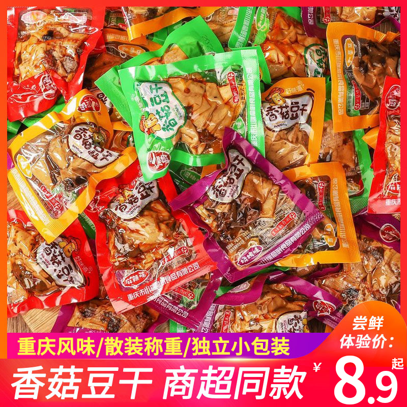 香菇豆干豆腐干辣条小零食小吃休闲美食品整箱小包装批发大礼包