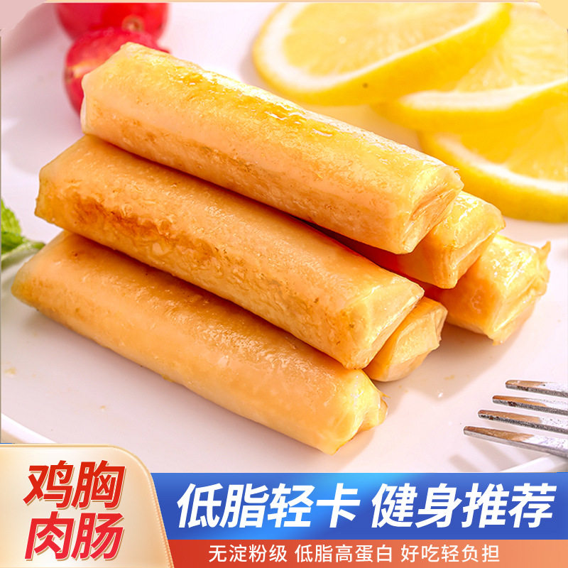 鸡胸肉肠低脂肪开袋即食0蔗糖健身代餐高蛋白香辣无淀粉级减肥鸡胸肉